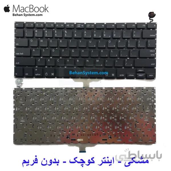 کیبورد مک بوک A1181 سیزده اینچی سال 2006 و 2009
