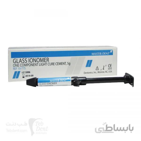 گلاس آینومر لایت کیور (نوری) تک واحدی/ GlassIonomer Light Cure