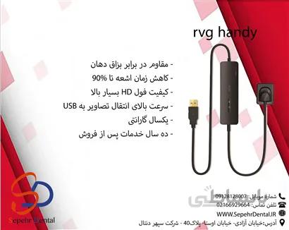 rvg handy