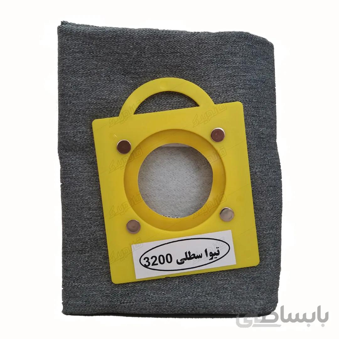کیسه دائمی جارو برقی سطلی تیوا 3200