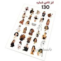 لنز ناخن D130