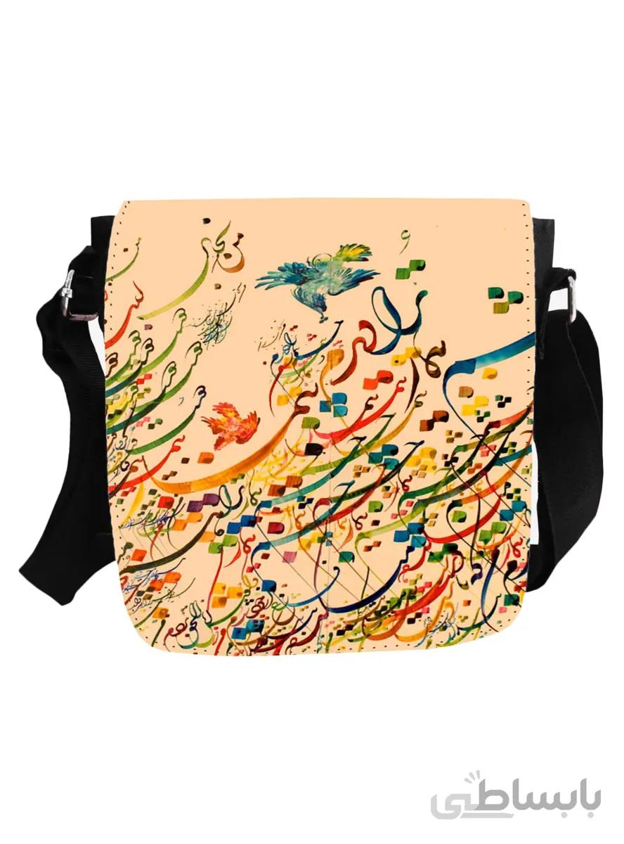کیف دوشی پاسپورتی طرح شعر