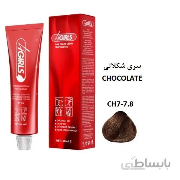 رنگ مو فورگرلز CH7 بلوند شکلاتی متوسط