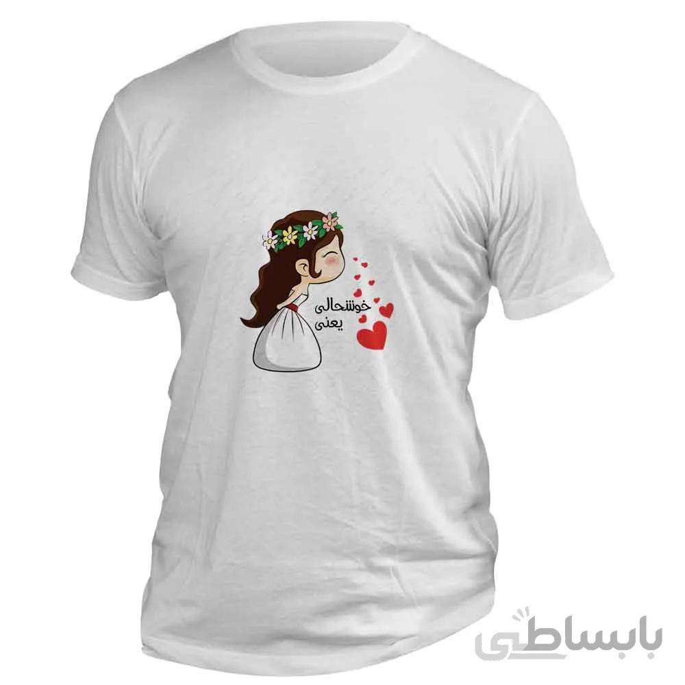 تی شرت عشقولانه طرح روز ولنتاین کد 148