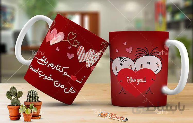 لیوان سرامیکی با طرح روز عشق کد 449050