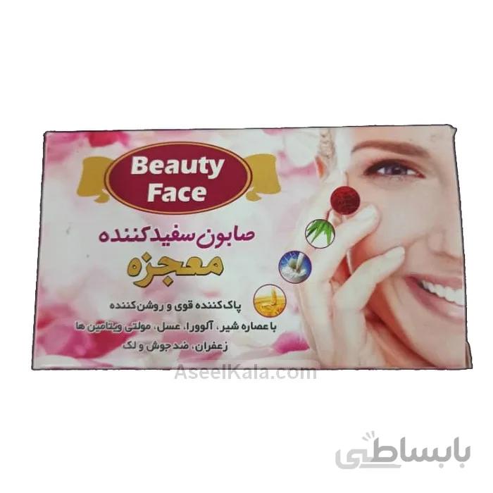 صابون سفید کننده معجزه بیوتی فیس Beauty Face