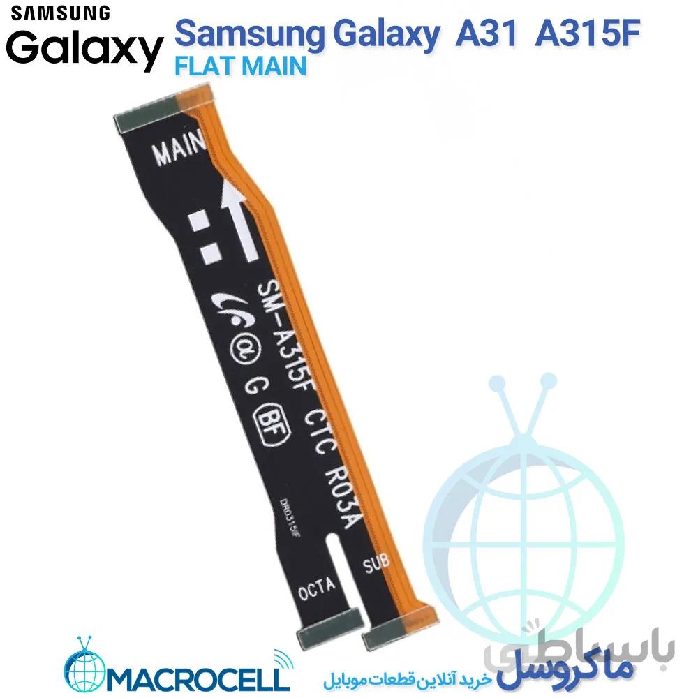 فلت مین و رابط ال سی دی سامسونگ Galaxy A31 A315F