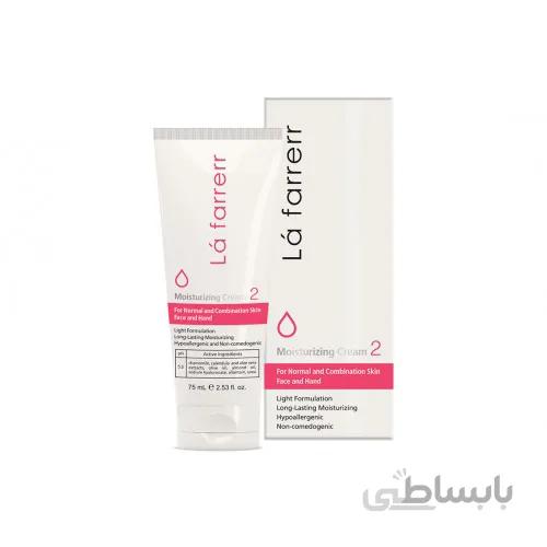 کرم مرطوب کننده و آبرسان لافارر 2 مخصوص پوست نرمال و مختلط ا Moisturizing Cream 2 For normal Skin Lafarrerr کد 356899