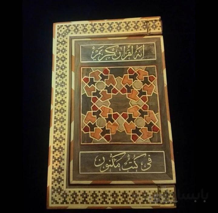 رحل قرآن ا رحل قرآن