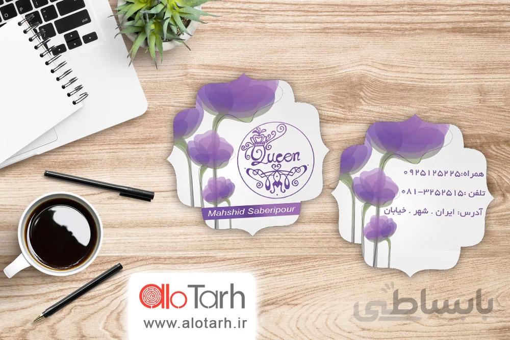 طرح کارت ویزیت کلینیک زیبایی و ارایشی لایه باز