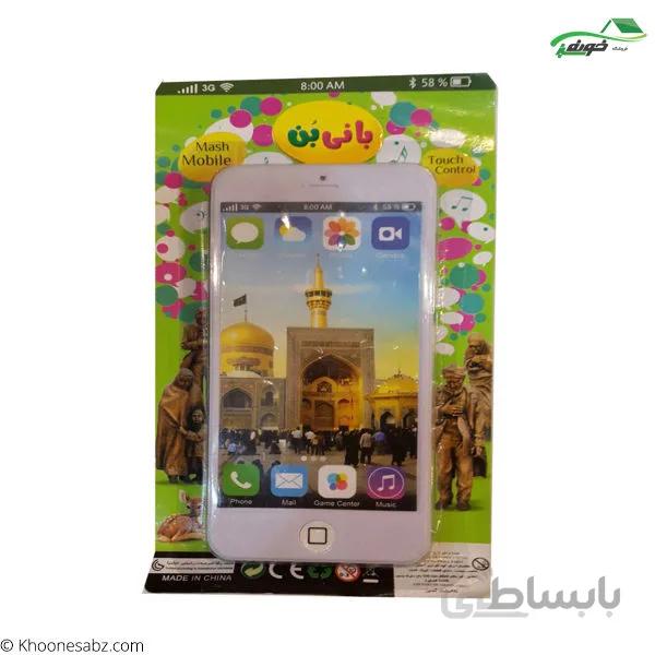 موبایل موزیکال امام رضا.