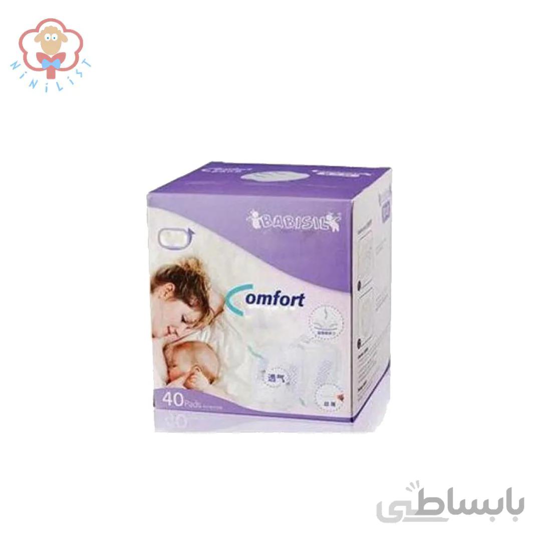 پد سینه 40 عددی babisil بی بی سیل
