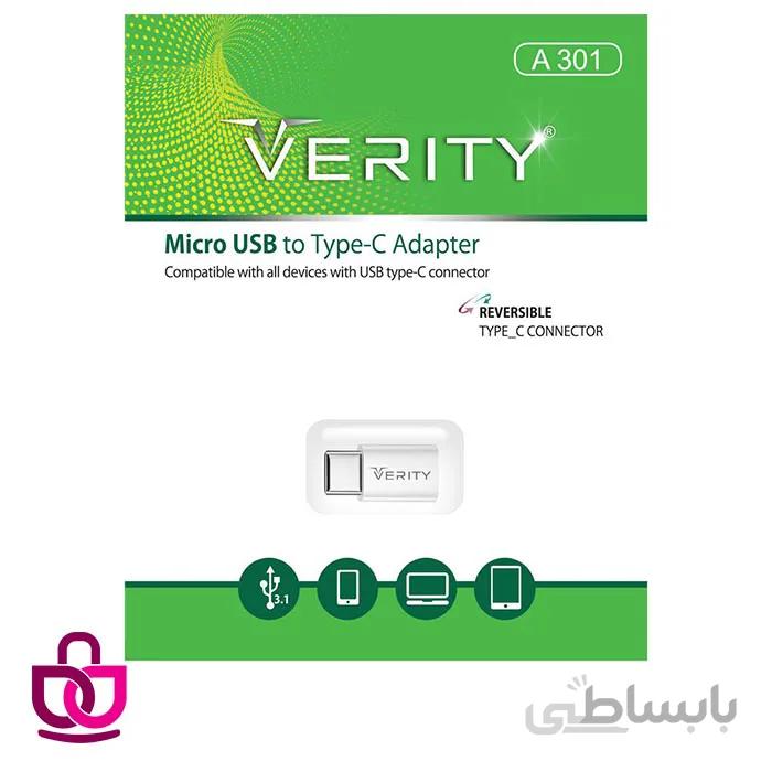 مبدل MicroUSB به USB-C وریتی مدل A301 ا Micro USB To Verity A-301 Type-C