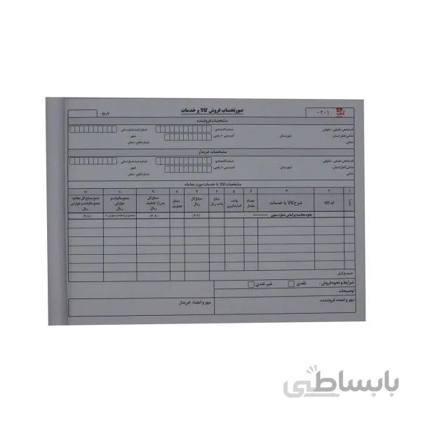 فاکتور صورتحساب فروش مدل مالیات کد 132