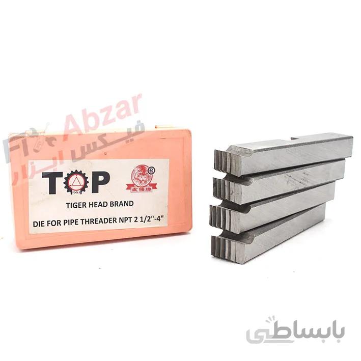 پارچه حدیده برقی NPT سایز 2/5 - 4 اینچ کله ببری - تایگرهد ا Tiger head threading dies NPT size 2/5 - 4 inch