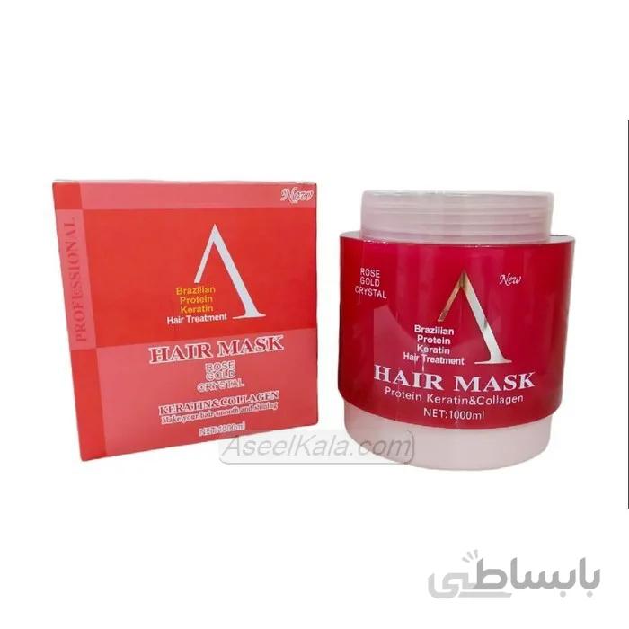 ماسک مو آ رزگلد کریستال A Rose Gold Crystal وزن 1000 میل