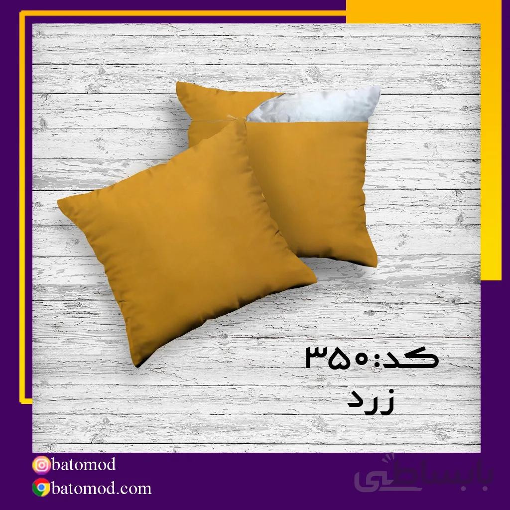 کوسن مخمل زرد