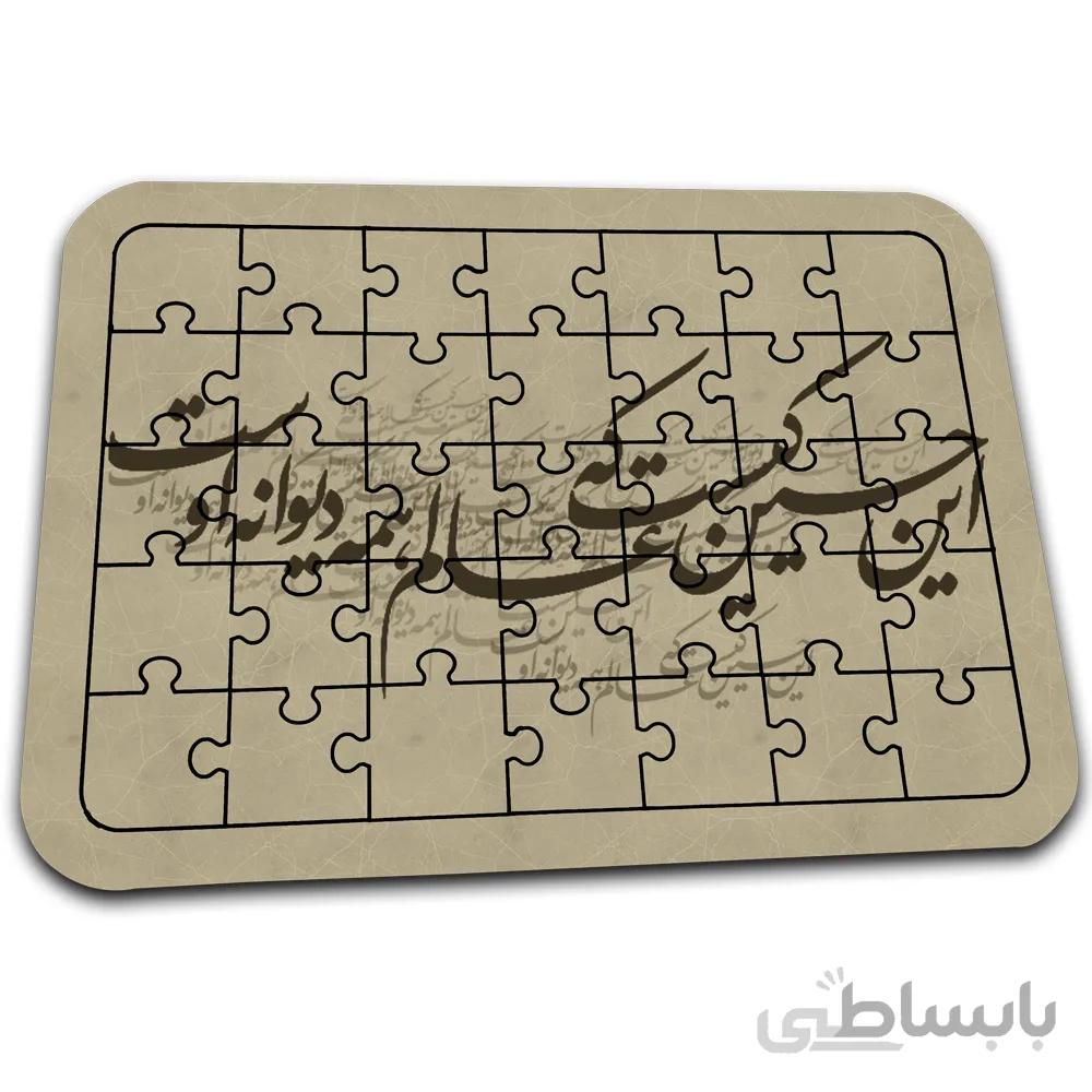 پازل افراتوس با طرح «حب الحسین یجمعنا» کد PZ160