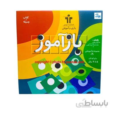 مجموعه بازاموز پیش دبستان 5 کتابی