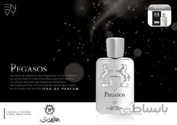 عطر جیبی پگاسوس برند ان وی