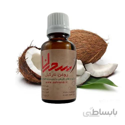 روغن نارگیل اصل 30 میلی لیتر