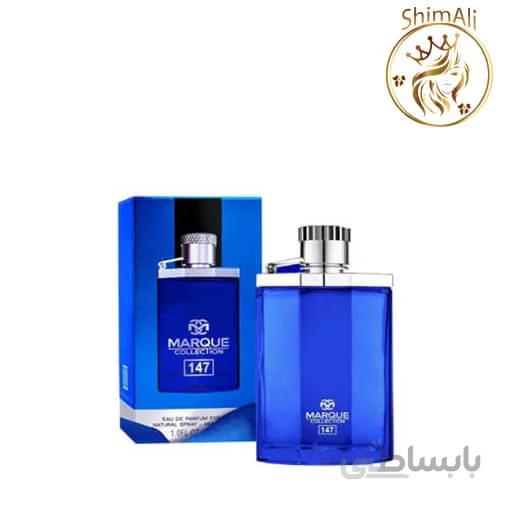ادکلن مردانه دانهیل دیزایر ابی