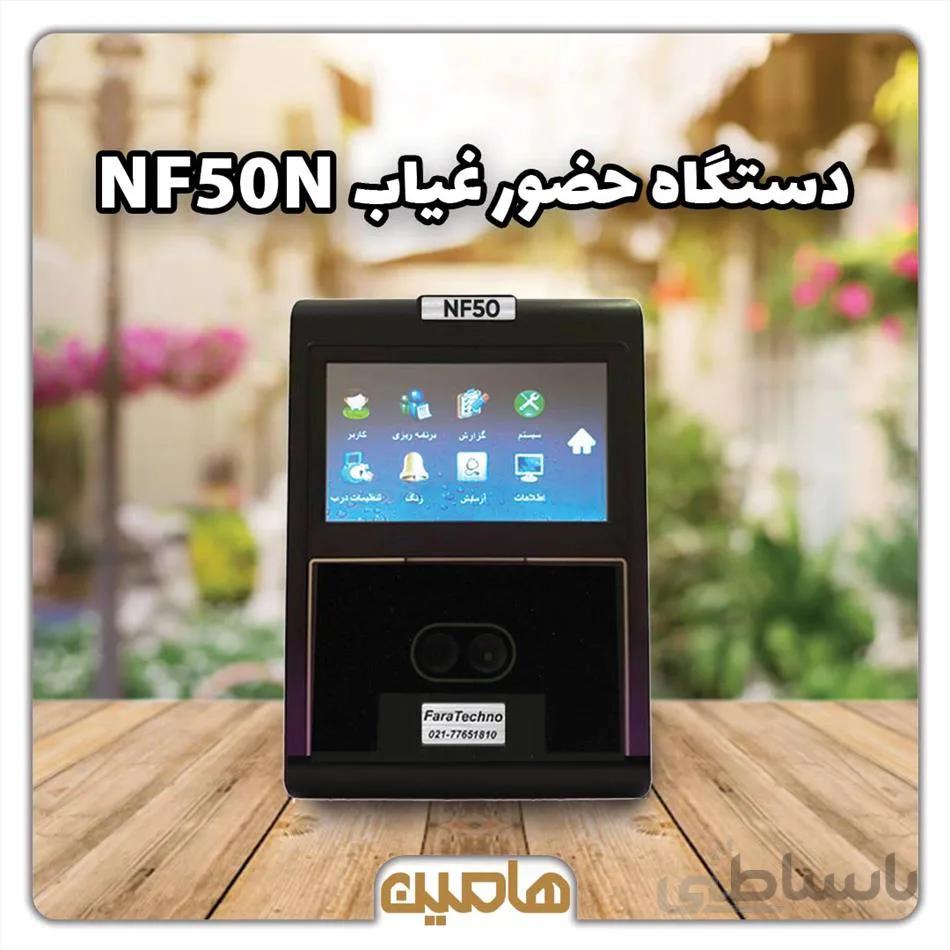 دستگاه حضور غیاب و تشخیص چهره مدل NF50