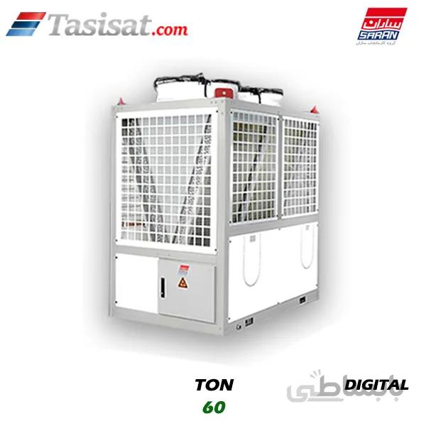 چیلر مدولار دیجیتال 60 تن اسمی ساران مدل 2SRLCM-60A PLC