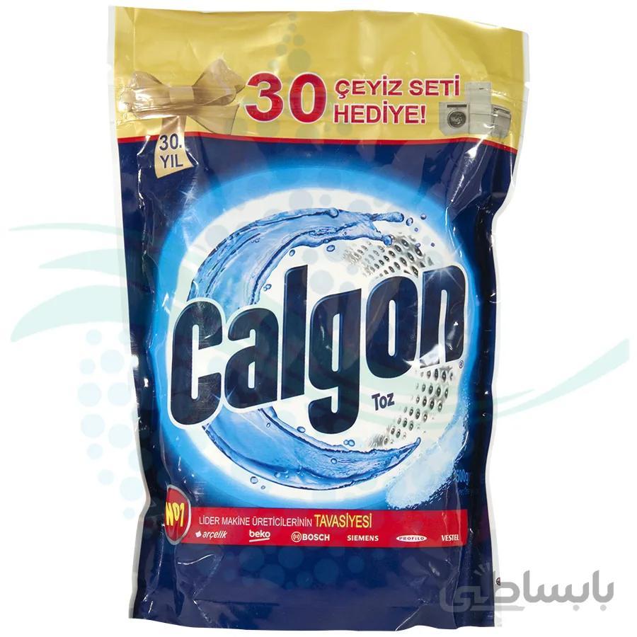 پودر جرم گیر لباسشویی کالگون Toz وزن 500 گرم ا Calgon 2 in 1 Powder Detergent Washing Machine 1500 gr