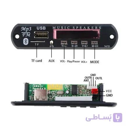 پخش کننده بلوتوثی 12V روپنلی MP3 با ریموت کنترل — تصویر 1