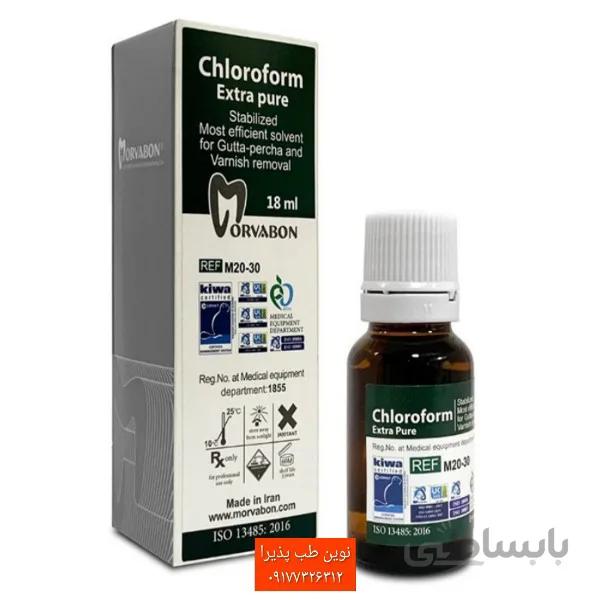 کلروفرم Chloroform مروابن