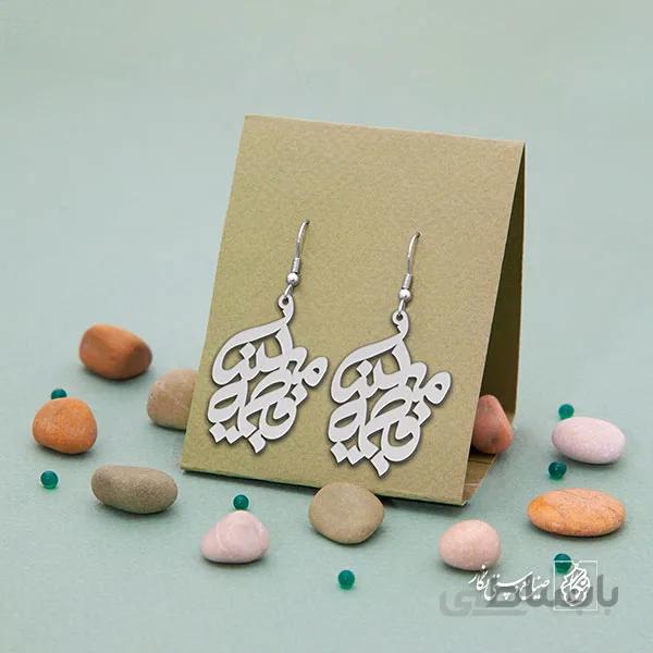 گوشواره اسم فاطمه مبینا کد 10047