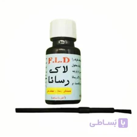 لاک رسانا FLD