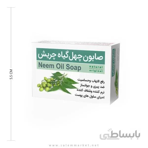 صابون چهل گیاه چریش