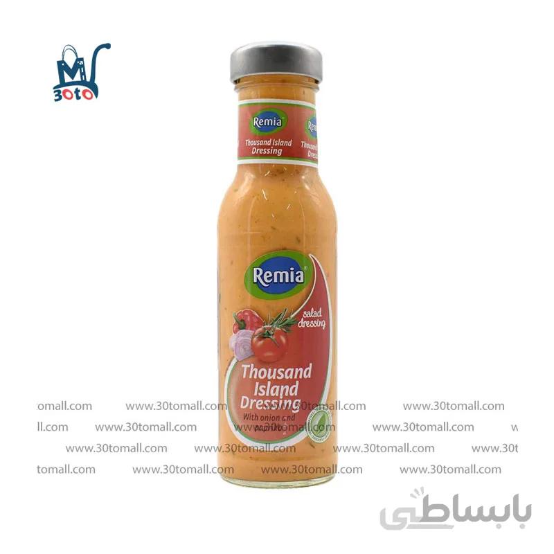 سس هزار جزیره رمیا 250 میل