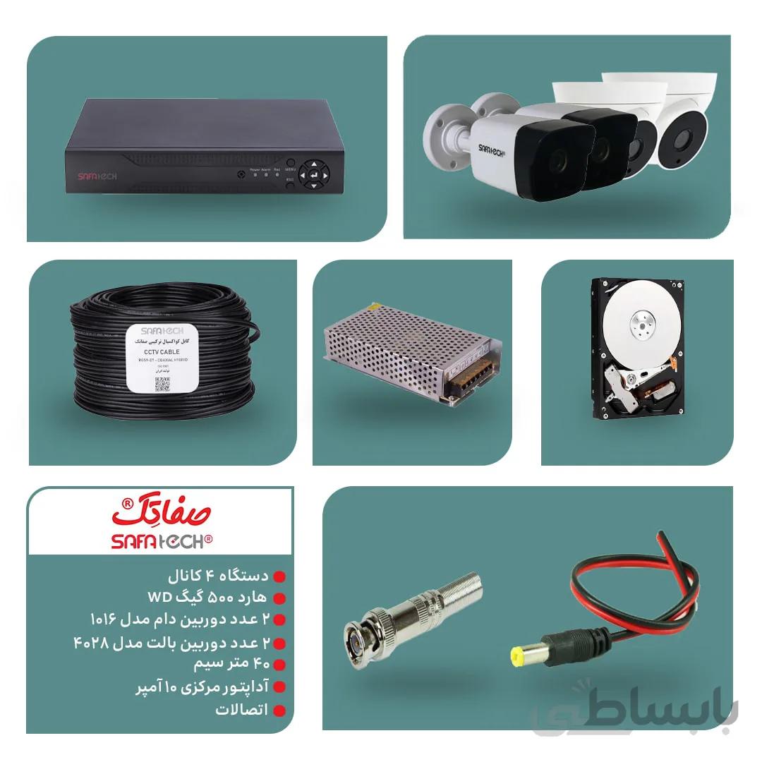 پک دوربین مداربسته مدل ST-PK-CCTV-103
