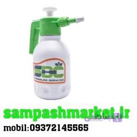 سمپاش دو لیتری SBC