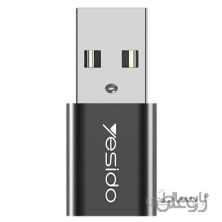 مبدل Type-C به USB یسیدو مدل GS09