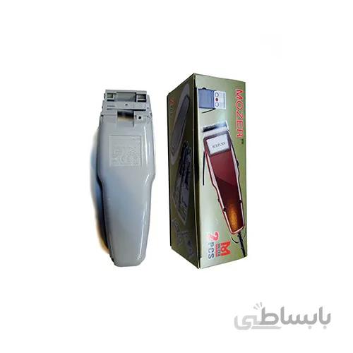 قاب زیر ماشین اصلاح موزر نشکن
