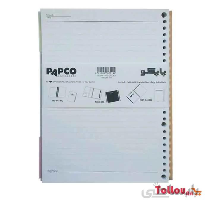کاغذ کلاسور 100 برگ پاپکو papco