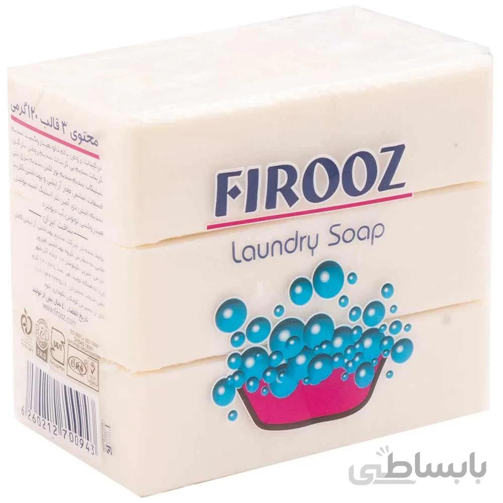 صابون لباسشویی فیروز 3 عددی ا -