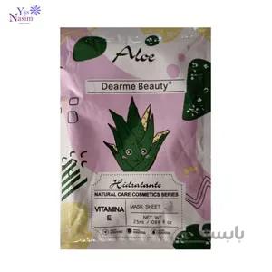 ماسک ورقه ای آلوئه ورا دیرمی بیوتی ا DEARME BEAUTY Aloe Vera Moisturizing Mask