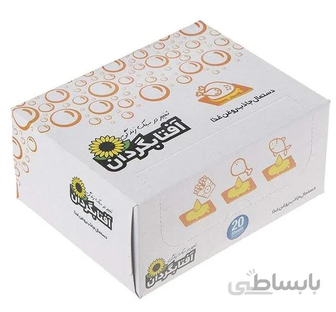 دستمال جاذب روغن غذا آفتابگردان 20 عددی