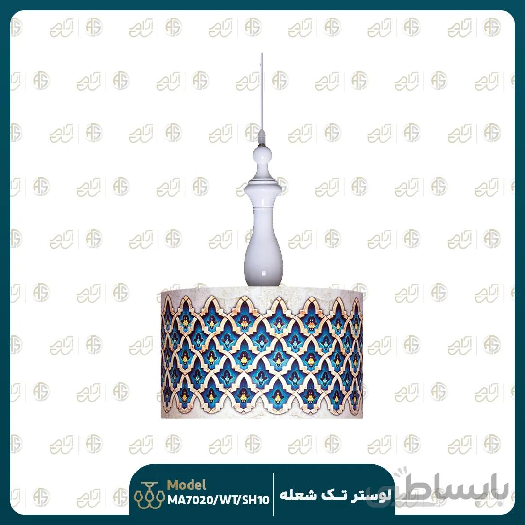 تک آویز مدل MA/wt/37020