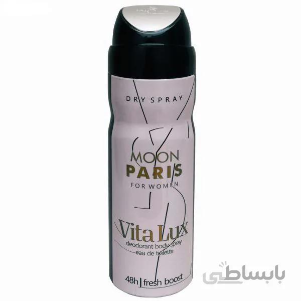 اسپری زنانه ویتالوکس مدل (moon paris ) مون پاریس