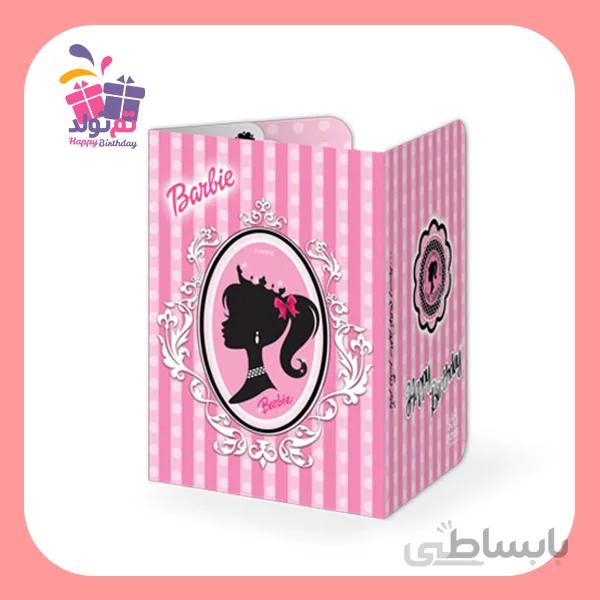 کارت دعوت تم باربی