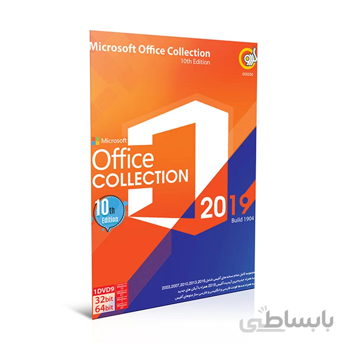 نرم افزار Office Collection 2019 10th Edition ا مجموعه آفیس گردو