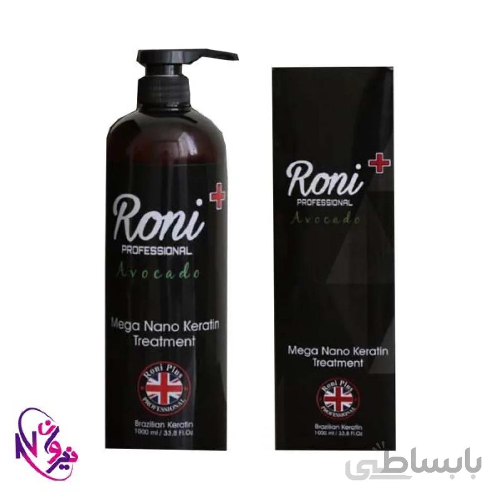 مگا کراتین احیا کننده آواکادو رونی پلاس