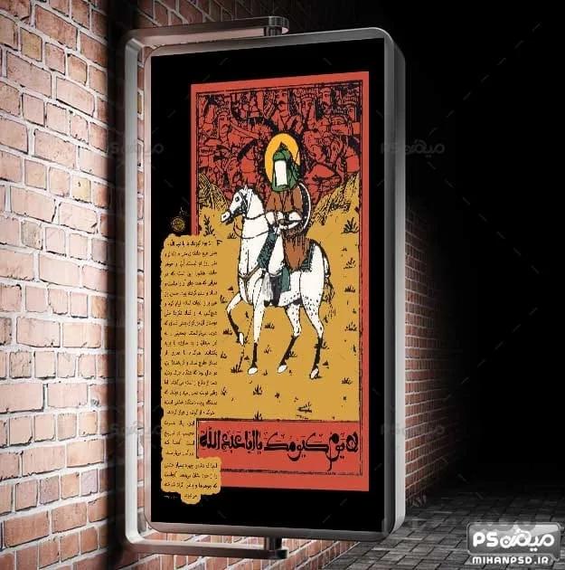 دانلود بنر تعزیه خوانی محرم