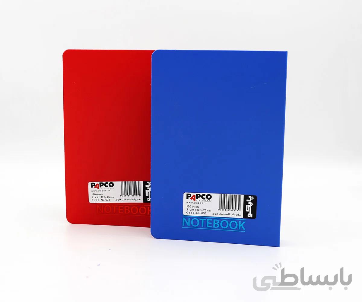 دفتر یادداشت 120 برگ پاپکو مدل NB-638 کد HT01